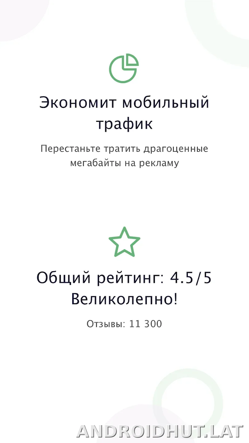 AdGuard Premium скриншот 1