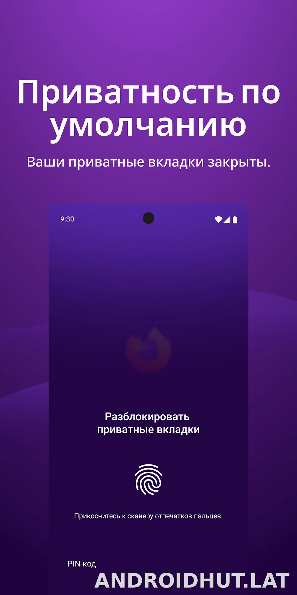 Браузер Firefox скриншот 3
