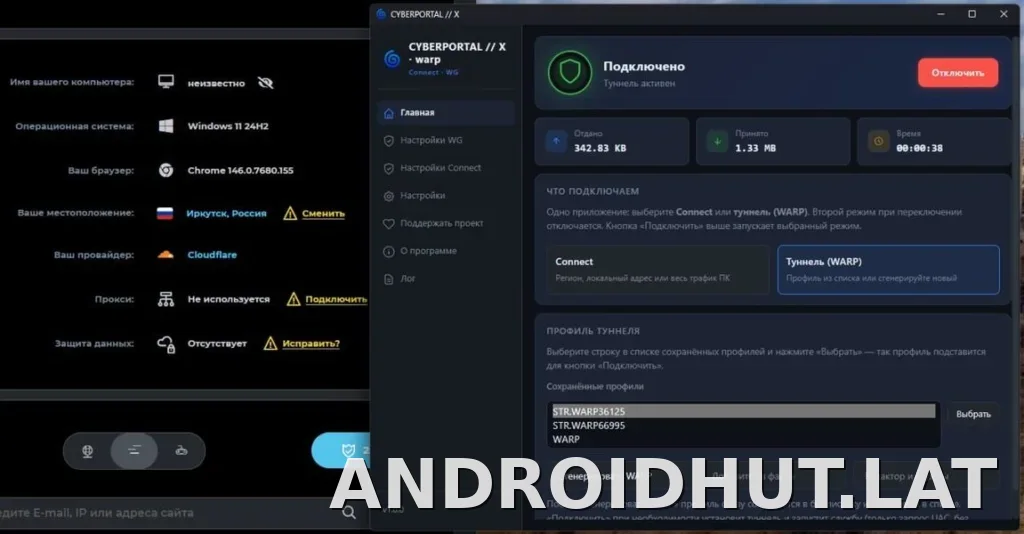 Cyberportal X скриншот 2