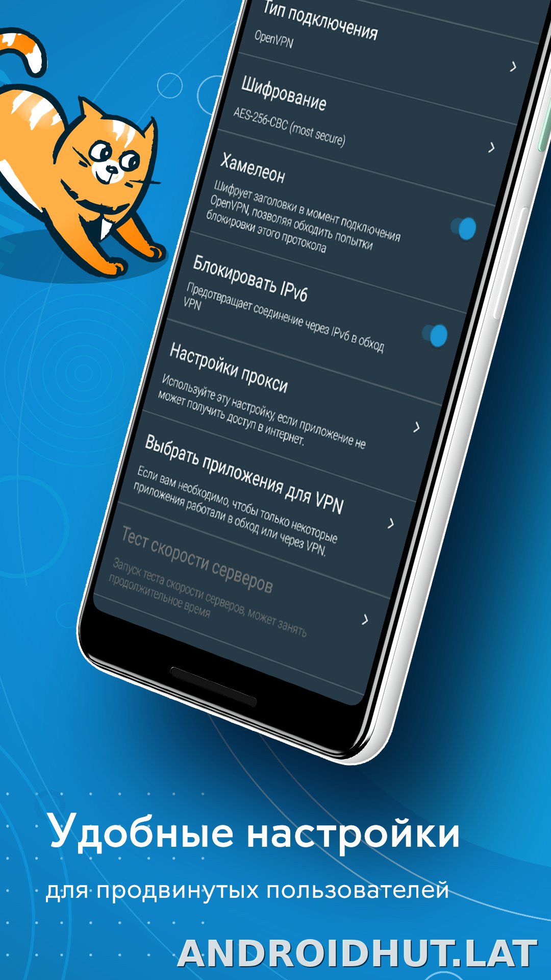 hidemy.name скриншот 4