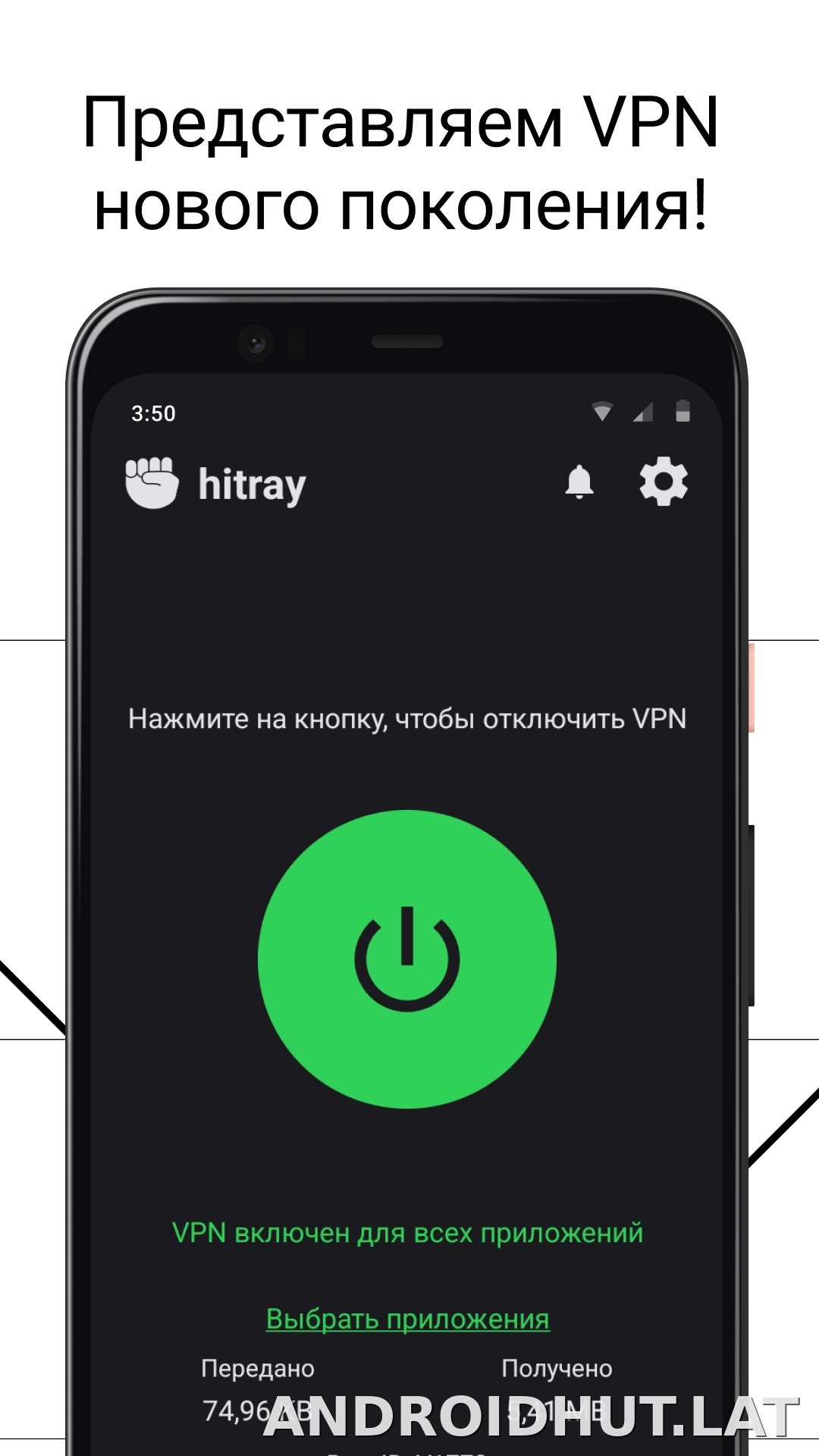 HitRay скриншот 1