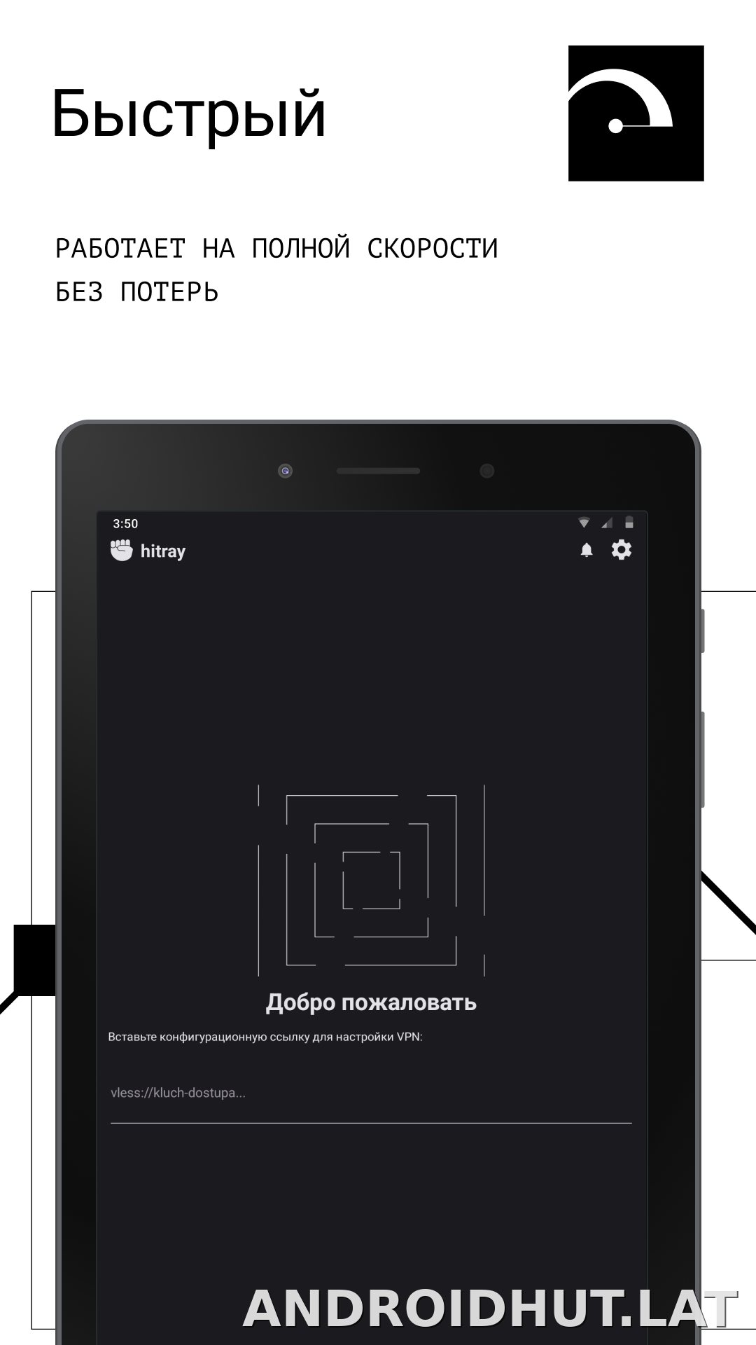 HitRay скриншот 5