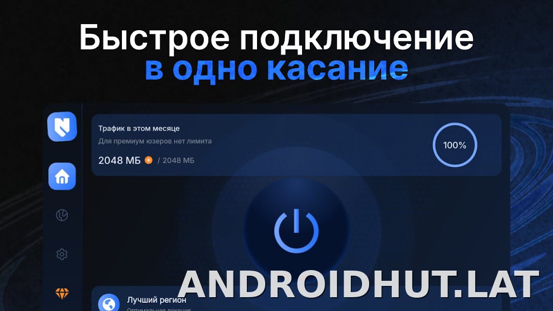 Nash скриншот 4