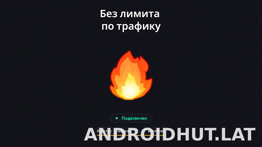 Огонь скриншот 6