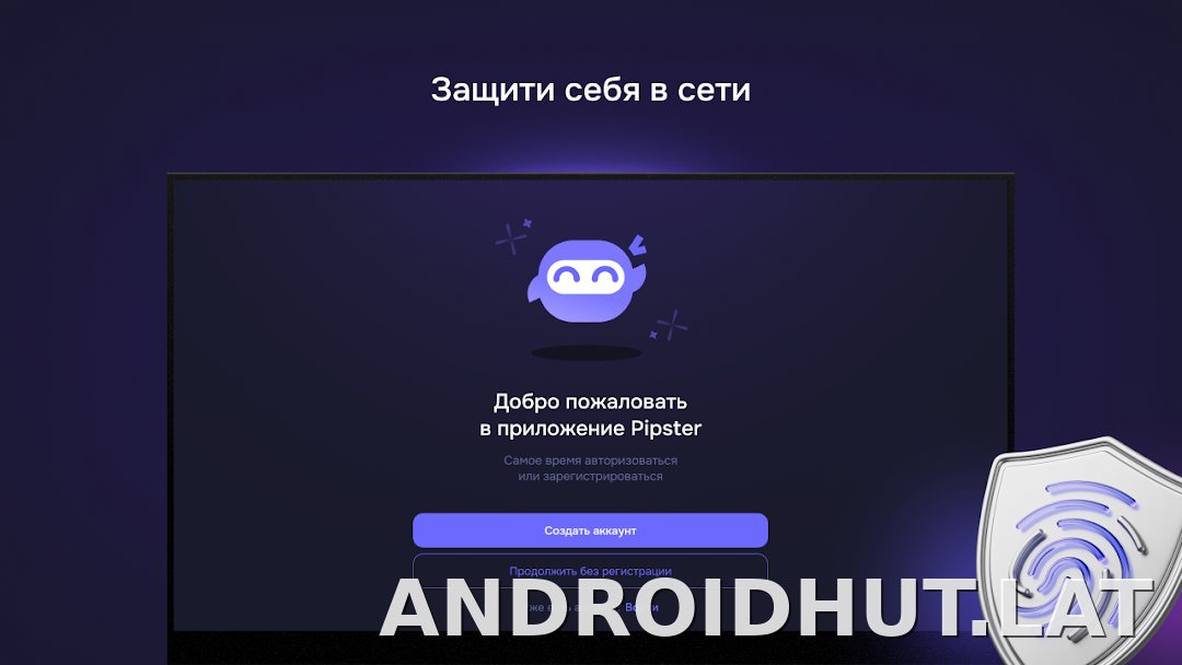 Pipster скриншот 4