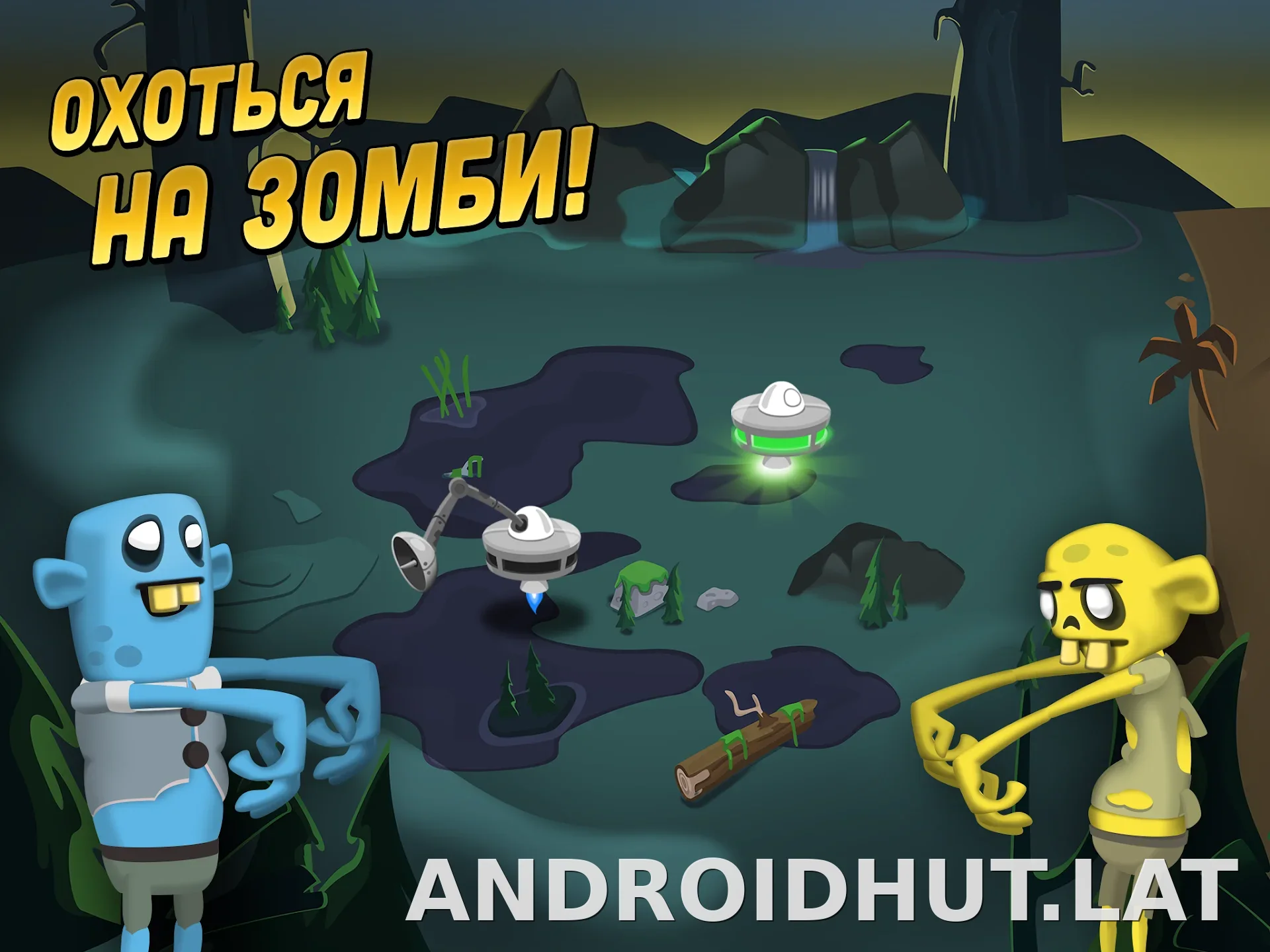 Zombie Catchers скриншот 5
