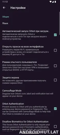 Orbot скриншот 5